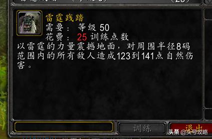 怀旧服猎人宠物怎么学习高级技能,怀旧服猎人宠物满级技能大全