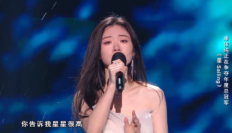 单依纯好声音所有歌曲点评,单依纯好声音唱过的歌