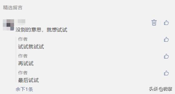 2021年公众号留言功能开通,公众号悄悄发消息
