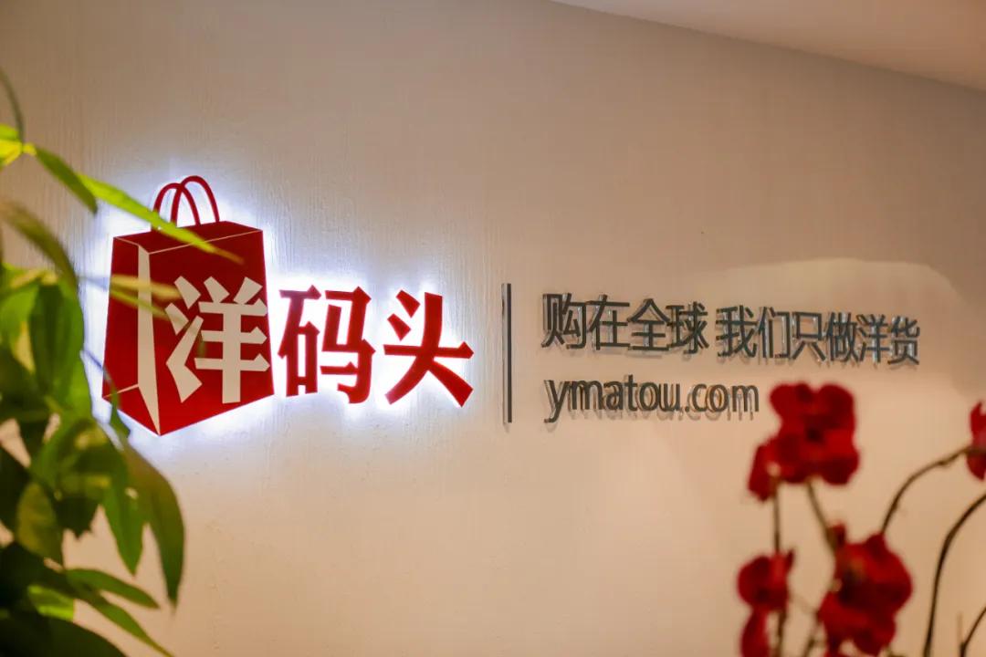 洋码头打假升级成立“鹰眼联盟”把“假货”拦在国门外