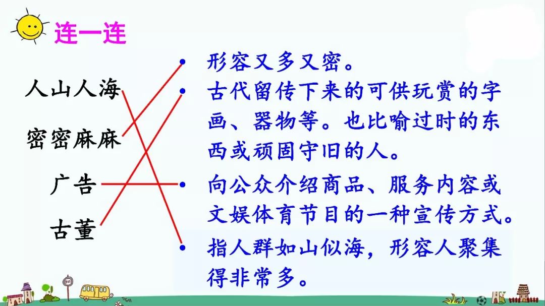 三年级下册语文方帽子店知识点,三下26课方帽子店课文笔记