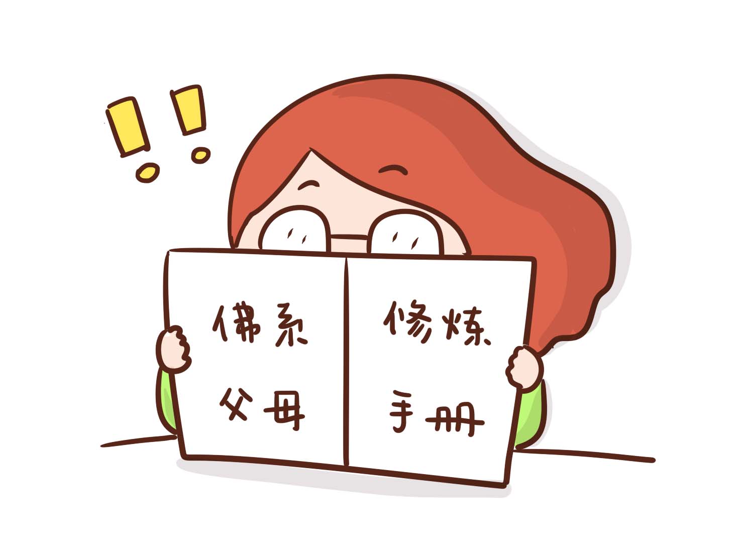 幼儿园老师凶孩子我该怎么沟通,儿子被老师告状怎么和孩子说