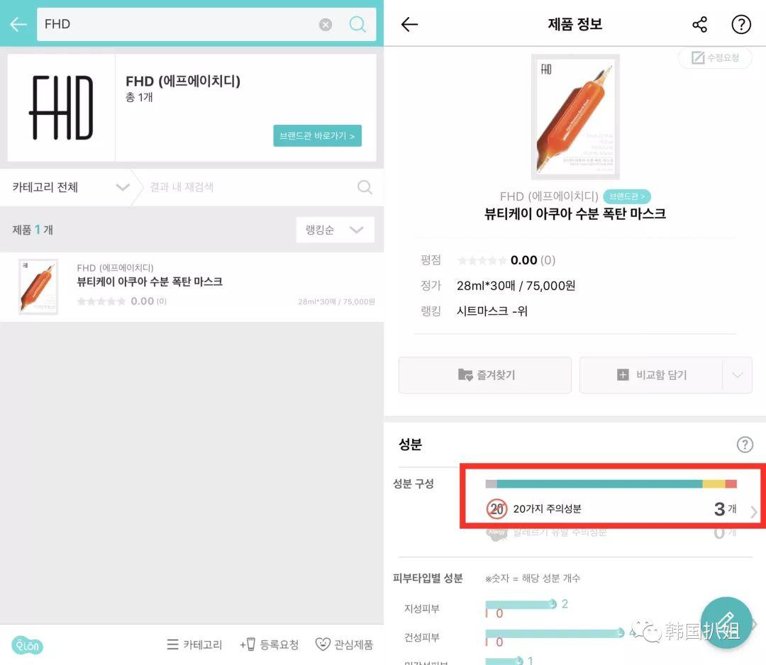 韩国人眼里的彩妆,韩国人化妆品好不好用