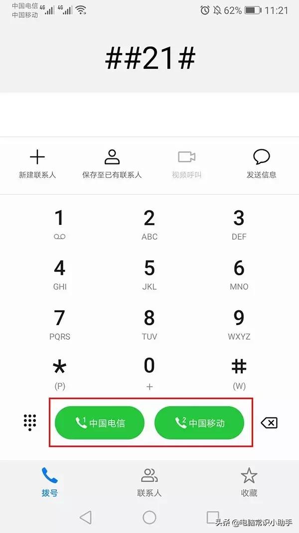不想接电话?这样可以让手机变成空号,还不影响上网。低调低调