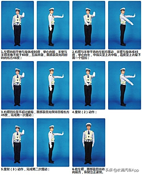 三分钟掌握全部交警手势,一分钟教你学会看交警手势