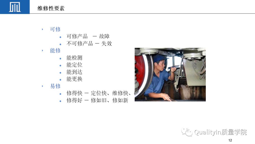 可靠性工程包括几性,你敢回答吗?