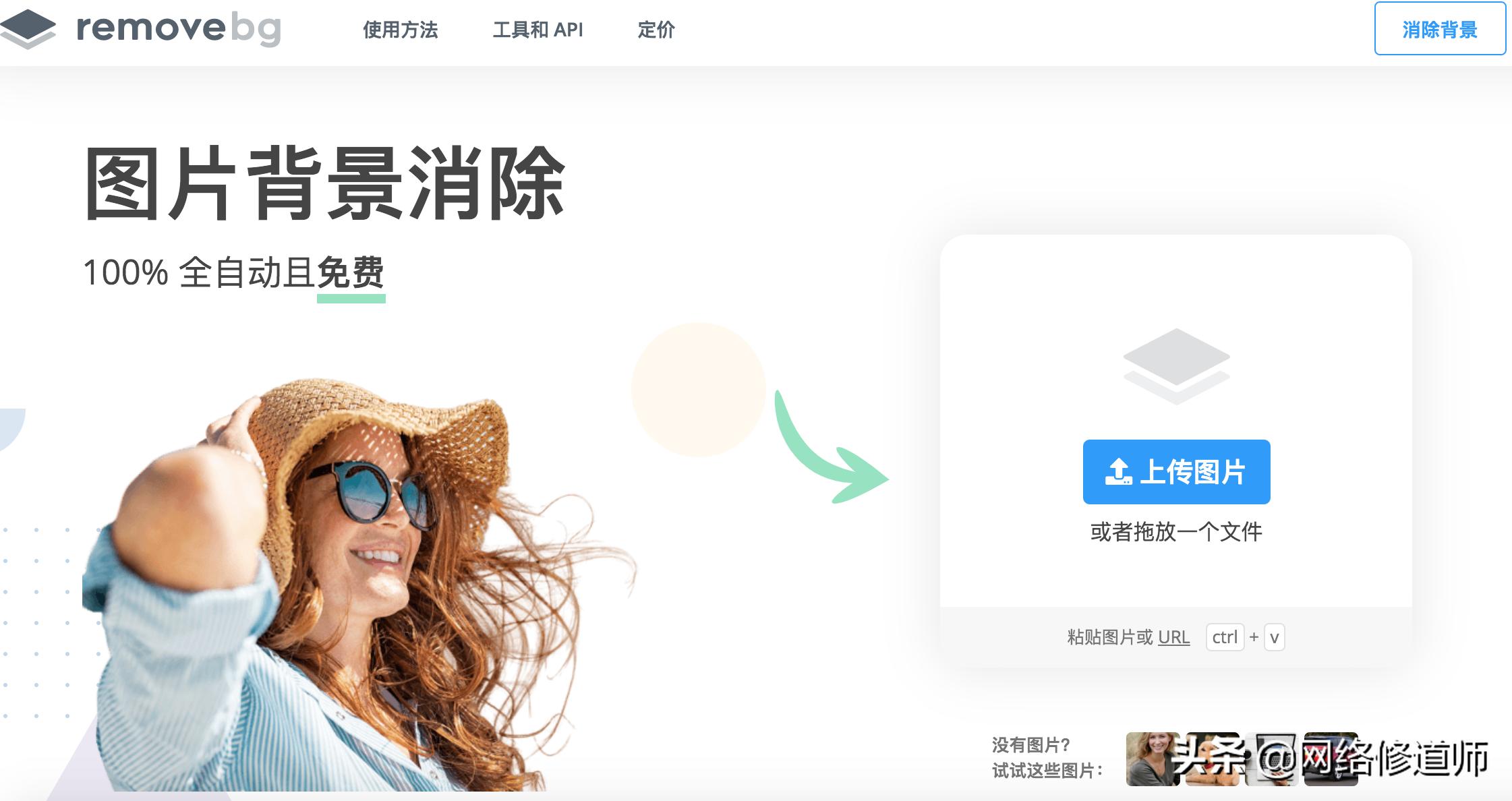 有趣的免费网站推荐,实用网站推荐一个比一个值得收藏