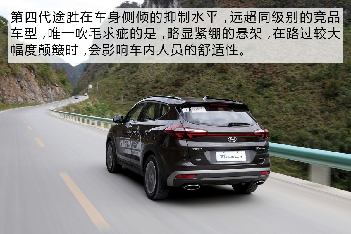 现代途胜第四代试驾,北京现代第四代途胜