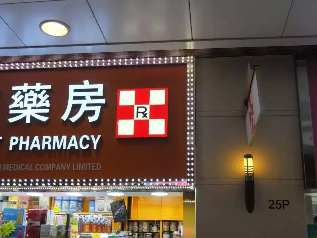 香港的药正品,香港卖的最火的中成药