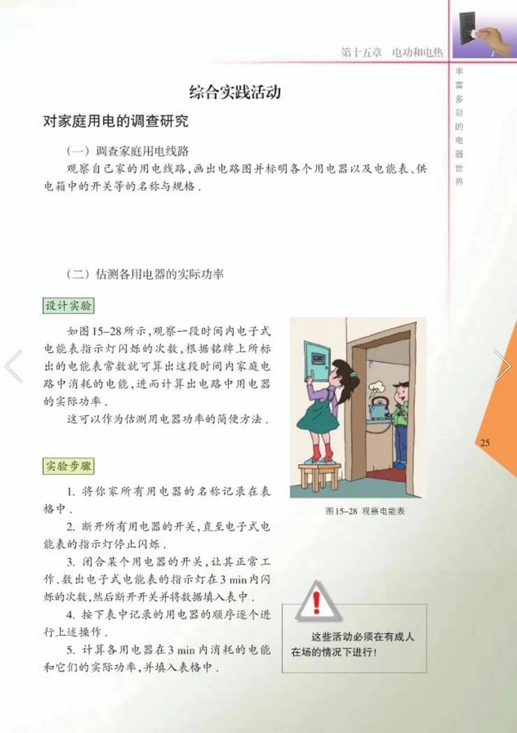 苏教版八年级物理下册教学视频,苏教版物理课本八年级下册