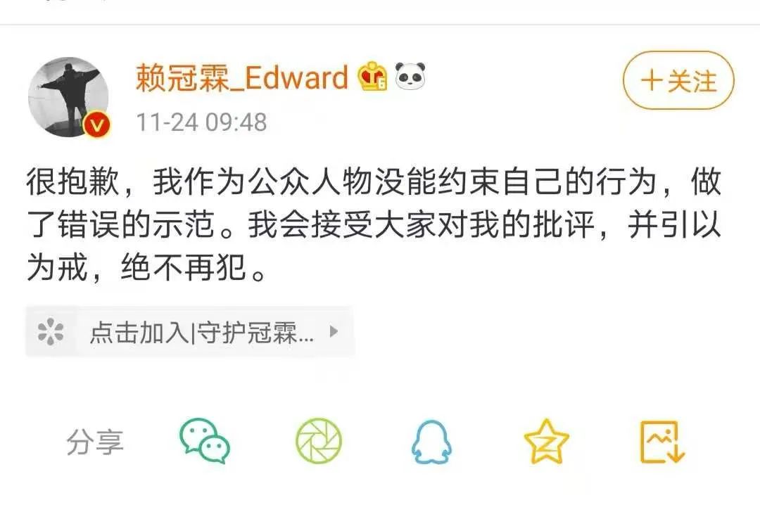 赖冠霖回应手写信,赖冠霖手写信道歉