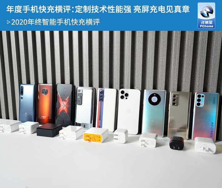 手机最新快充技术,快充移动电源横评