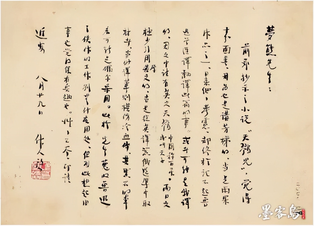 幹貨！手把手教你寫舊體書信