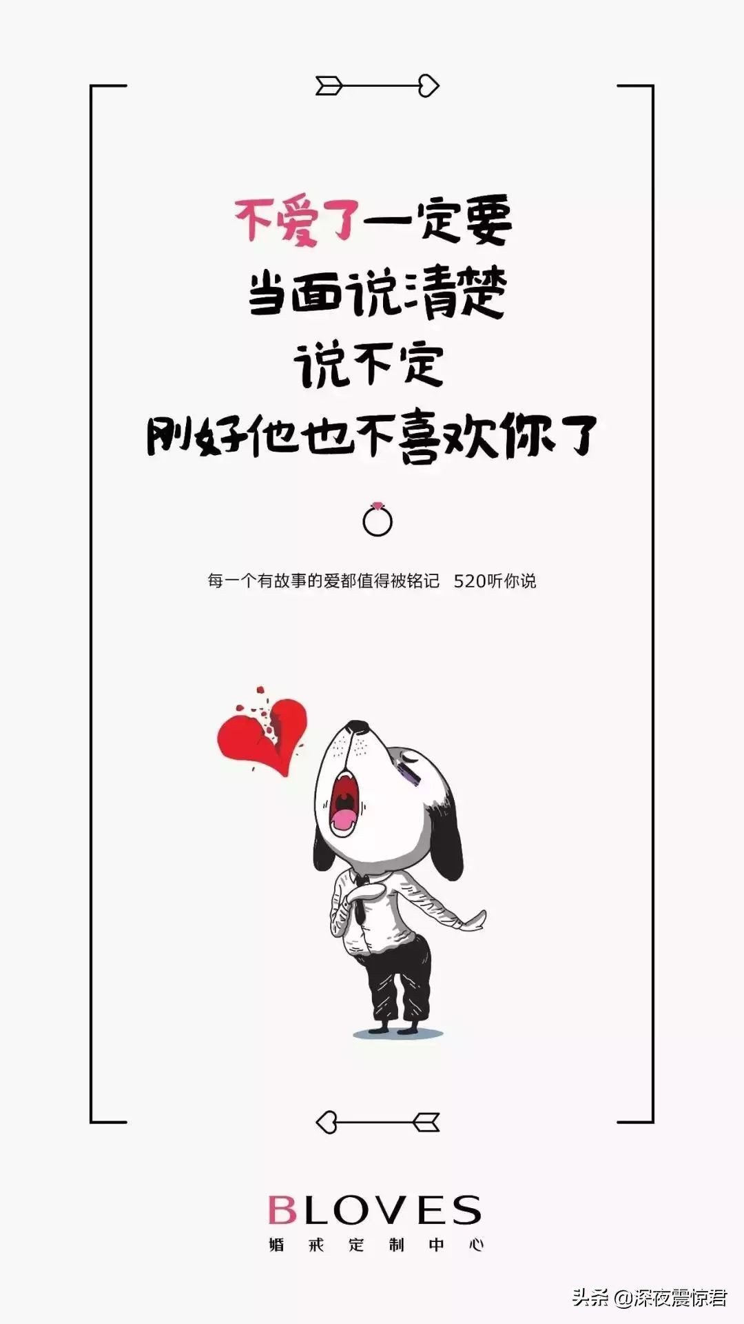 520文案来袭,520文案比较甜的