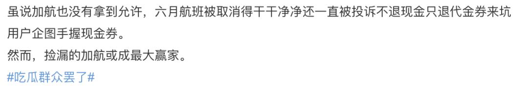 加航最新退票新政策,最新加航取消情况