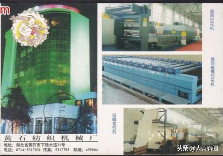 黄石下陆纺织机械厂,上海人在工厂
