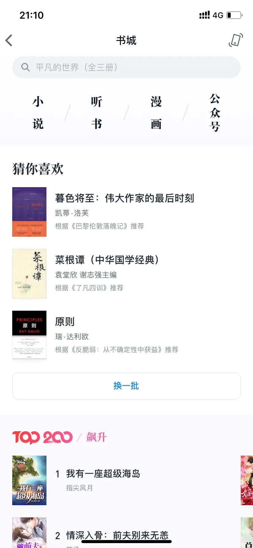 kindle怎么导入免费书,微信读书如何导入kindle