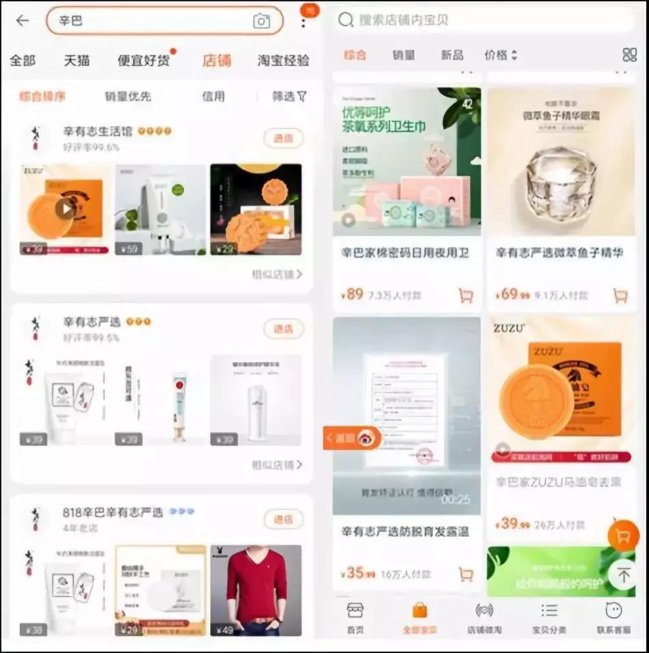 永久封号的十大主播辛巴,辛巴在假燕窝事件中被封号多少天