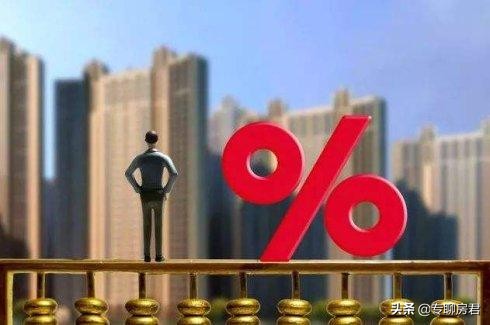 恭喜别人有了房,恭喜自己喜提人生第二套房贷