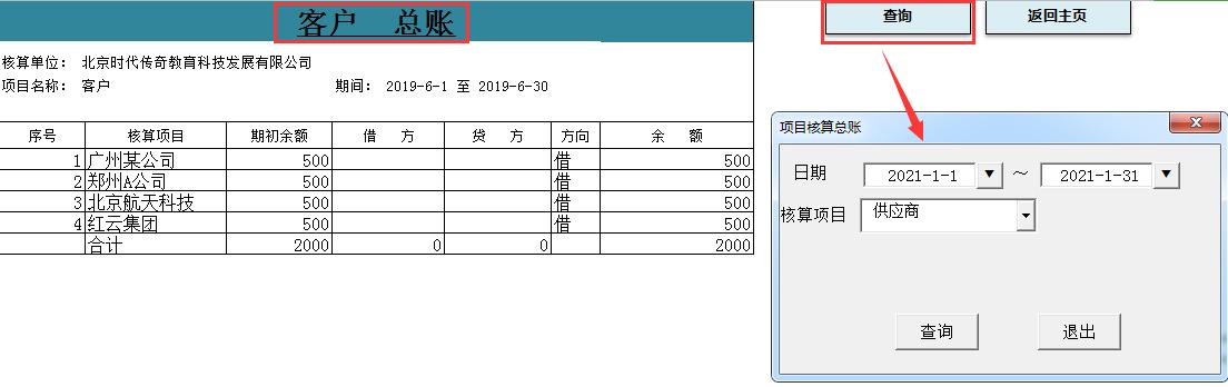 财务软件到期后怎么做账,新公司怎么用财务软件做账