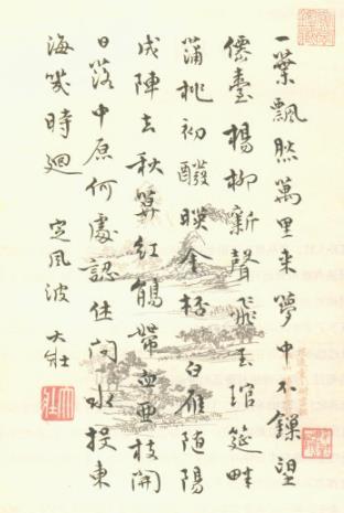 不仅李清照钱钟书尊称先生的民国诗词教授也被网友认为不懂填词