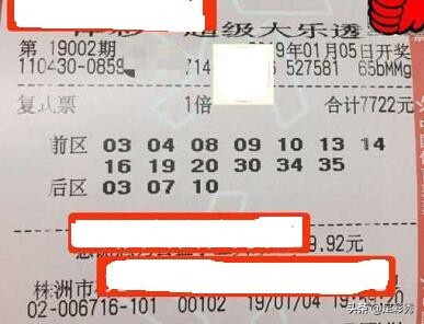 大乐透今日合买大复式,刚中奖的大乐透