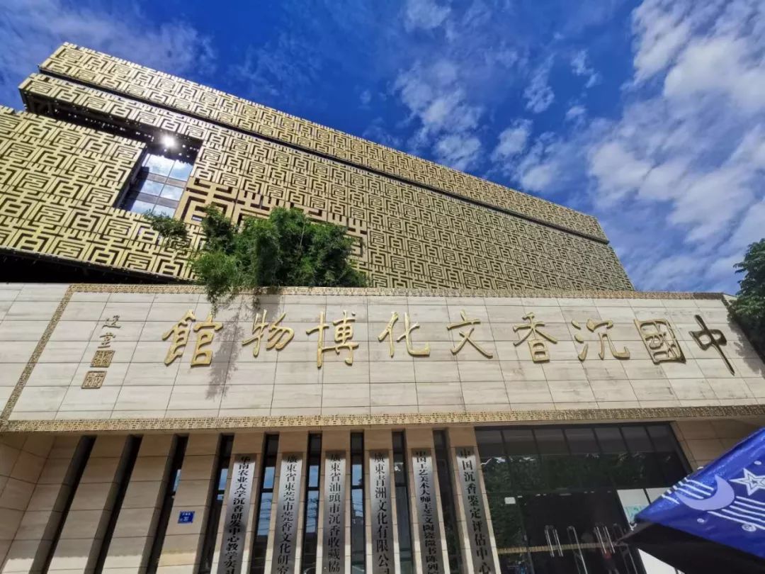 「无香的岭南」东莞之香