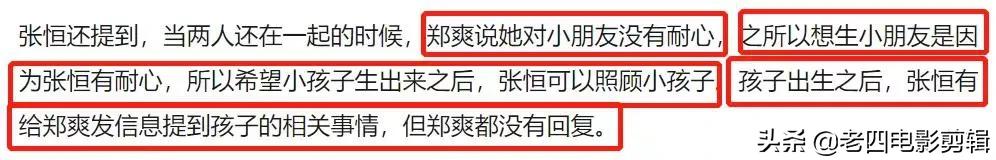 郑爽又出新瓜？庭审现场曝光，法官建议去做精神鉴定