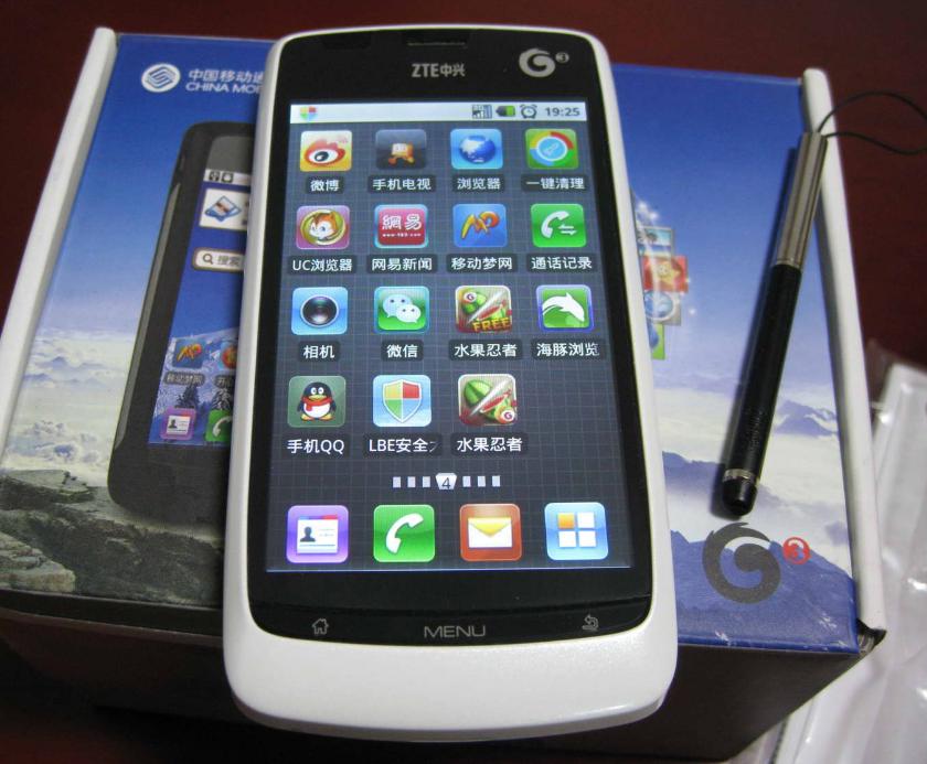 中兴一代神机U880,断网也能看电视,闲鱼30元入手当玩具