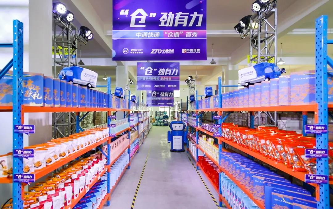 赖梅松直播,中通快递董事长赖梅松