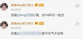 郭美美二次进宫是什么时候,郭美美二进宫原因