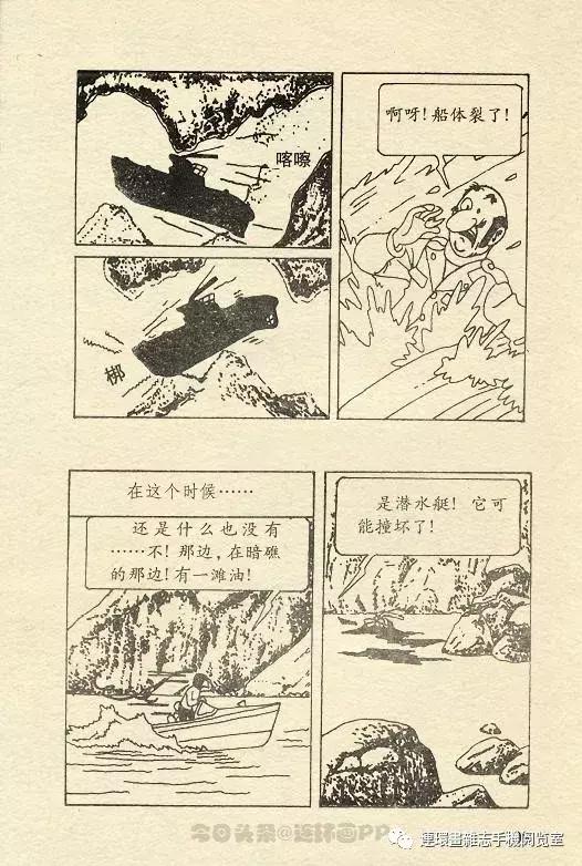 丁丁历险记之丁丁在刚果,丁丁历险记丁丁年龄设定