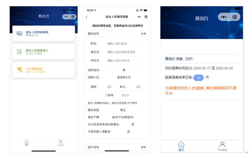 易出行实时公交,易出行官方下载