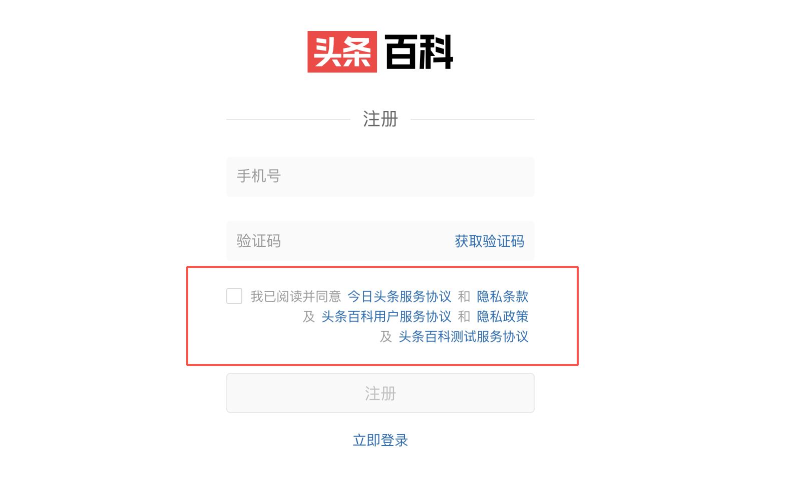 创建头条百科词条的技巧,头条百科词条编辑兼职挣钱吗