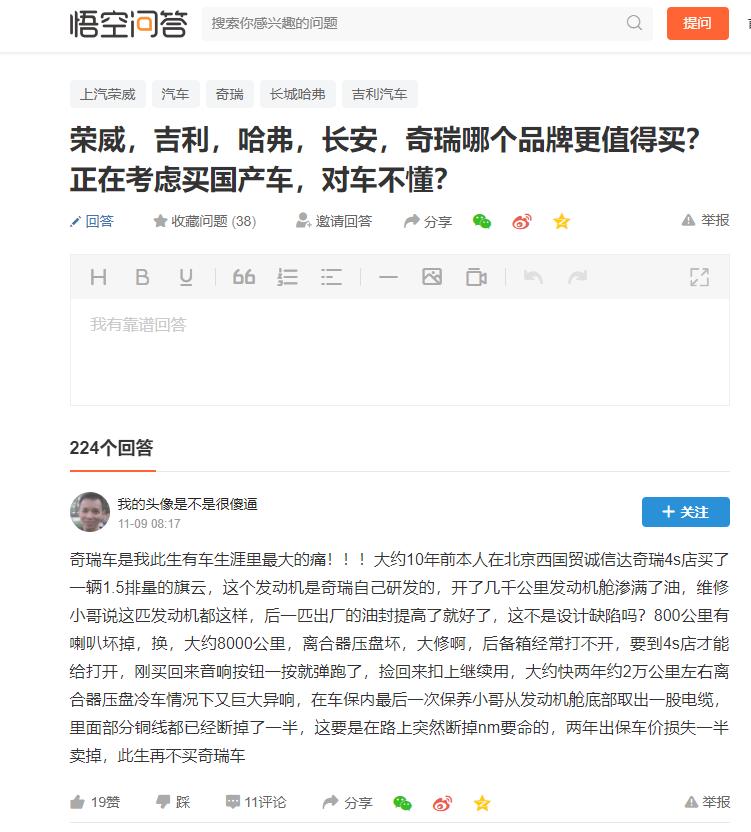 被外国人追捧的中国神车,被人骂的国产神车