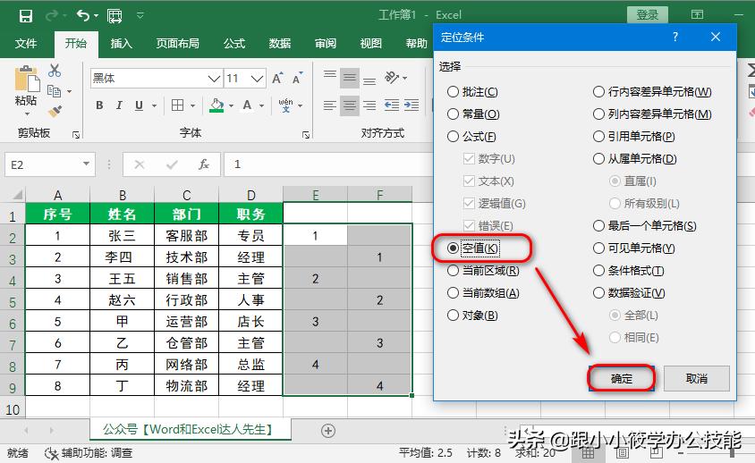 excel怎么批量隔行插入几行空白行,excel批量隔行插入空白行的小技巧