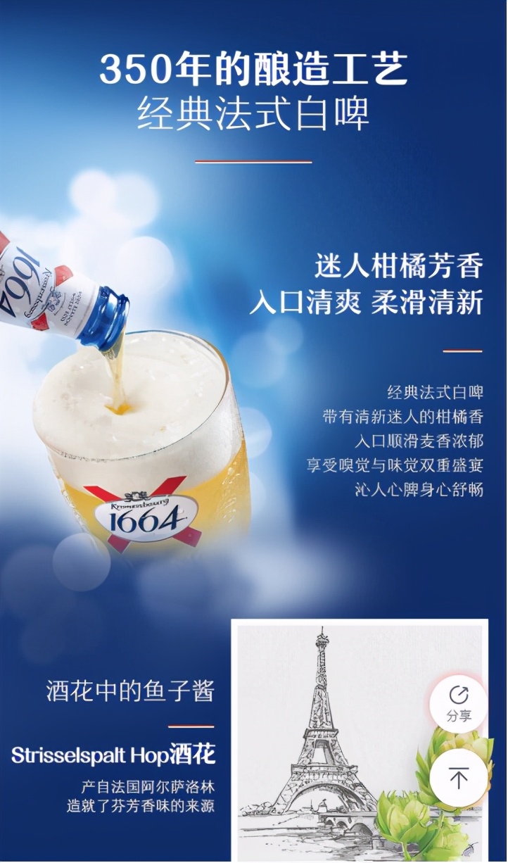 「1664巴黎艺墅」带你体验法式新style!还有热巴同款等你get