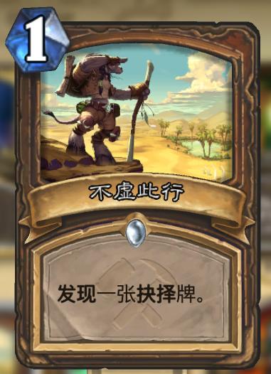 炉石传说最新光环骑卡组,炉石传说爆牌术卡组