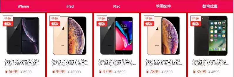 京东和苏宁易购iphone,iphone京东比天猫便宜为什么