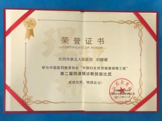 封媛媛,封媛媛简历