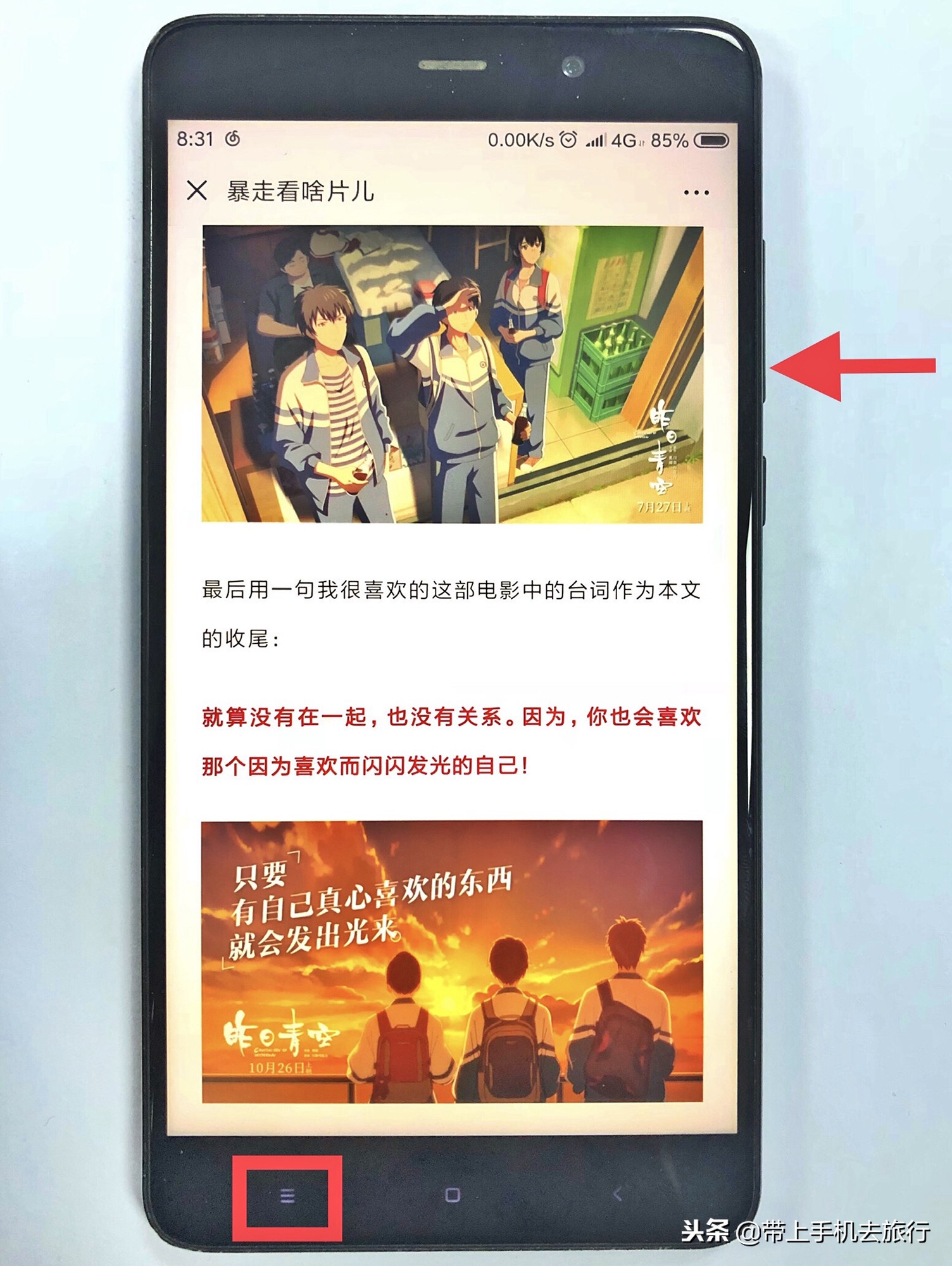手机怎么截屏最简单的截屏方式,手机快速长截屏操作方法