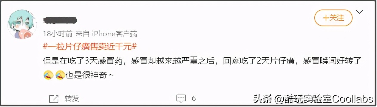 16800元一盒神药,1600块钱一粒的神药新闻