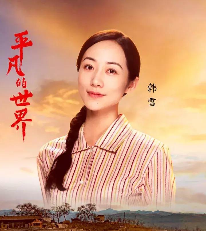 逆风翻盘韩雪,韩雪逆袭之星光璀璨