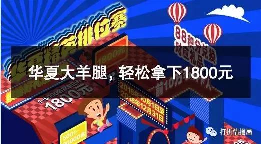 华夏银行信用卡哪个卡种活动多,华夏银行法人信用卡