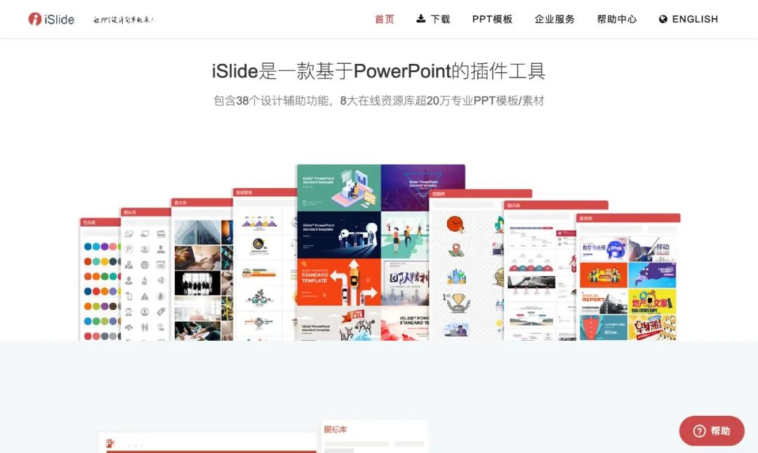 史上最新最全懒人ppt资源包送给你,请收藏这30个精选ppt资源网站