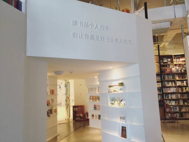 超有格调的书店,重庆最好的书店排行榜