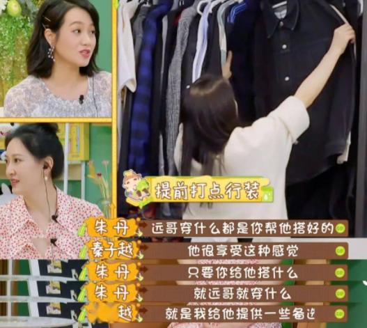 #聂远夫妇加盟#做家务的男人，网友：是我看错节目了？