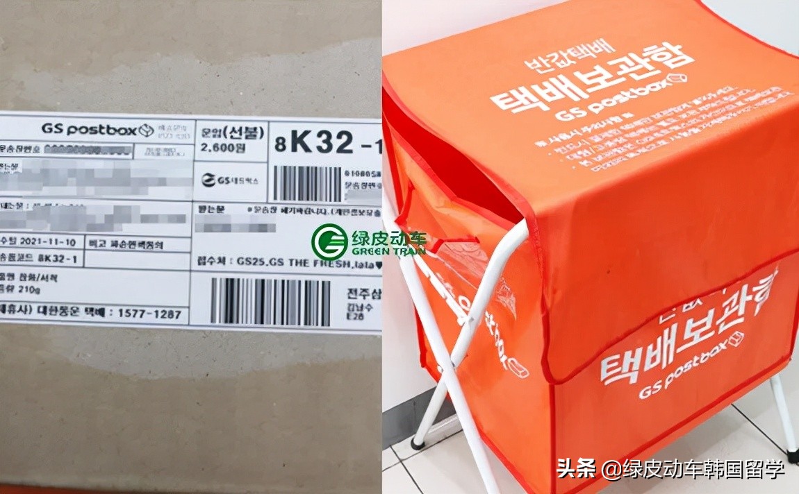 在韩国的快递怎么寄,韩国怎么便利店寄快递便宜