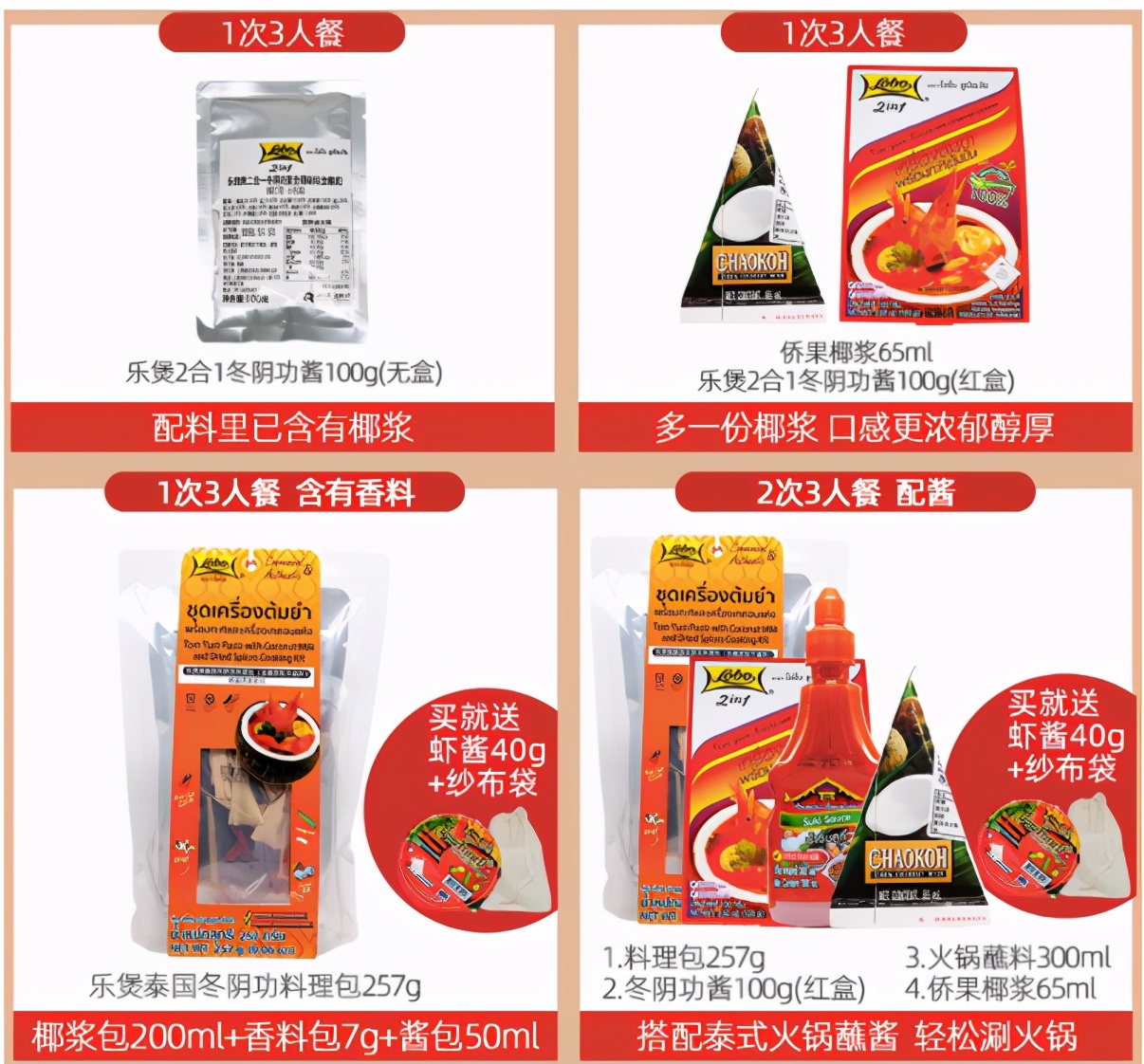 我在某宝挖到一个能吃的“东南亚”系列