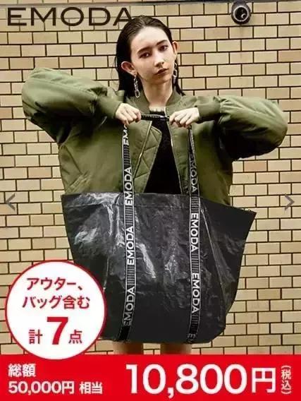 比中国双12还好玩，抢断头的2019日本福袋来了！